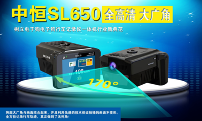 行車安全也要靠它！中恒SL650一體機大型錄制功能解析