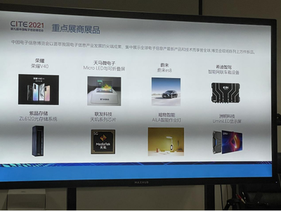 第九屆中國電子信息博覽會盛大開幕 逾萬件新技術產品引領未來